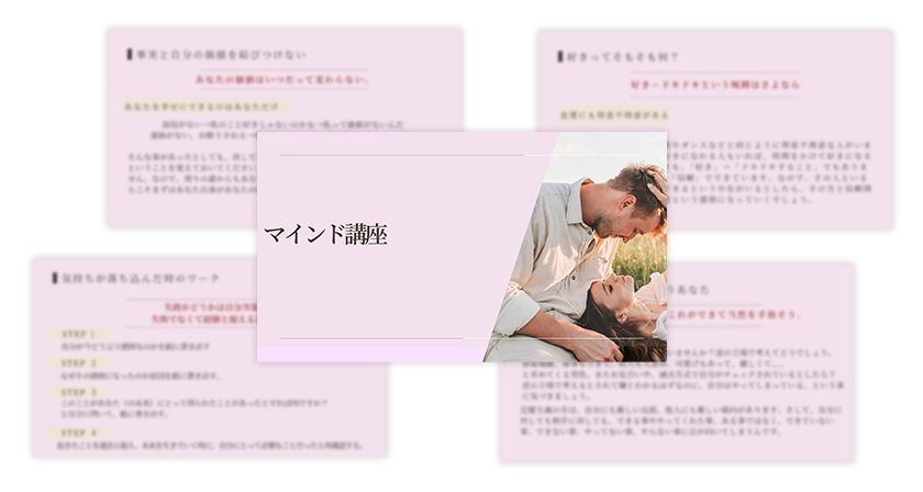 婚活資料